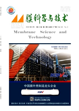 膜科学与技术封面